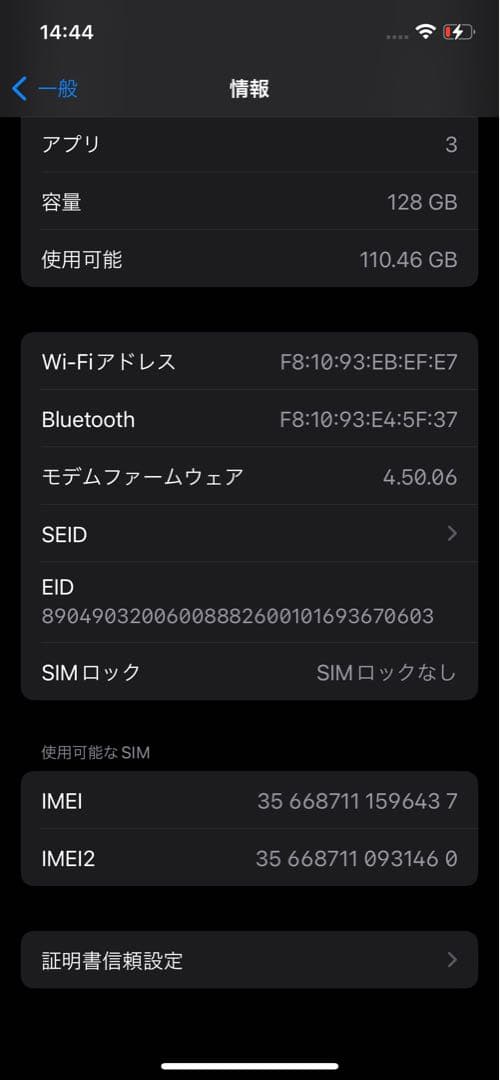 iPhone12pro 128GB SIMフリー 修理歴なし｜バッテリー76％