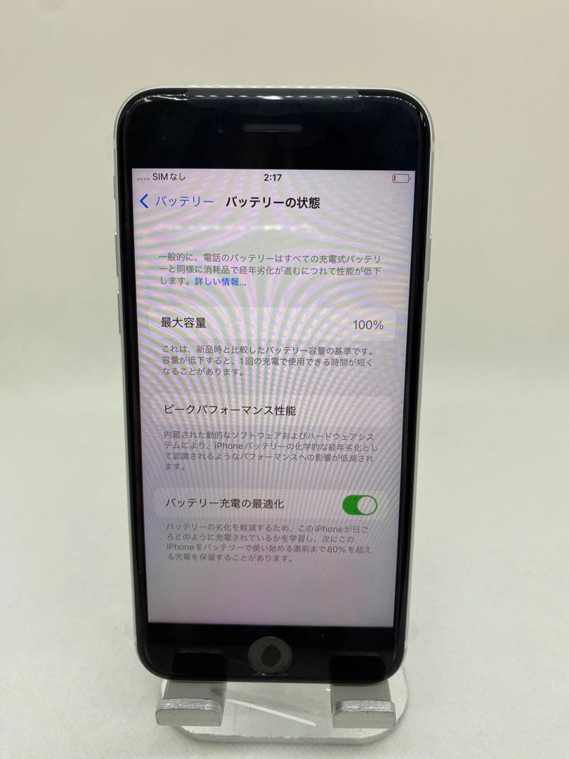 iPhone SE 第2世代 128GB SIMフリー 95539