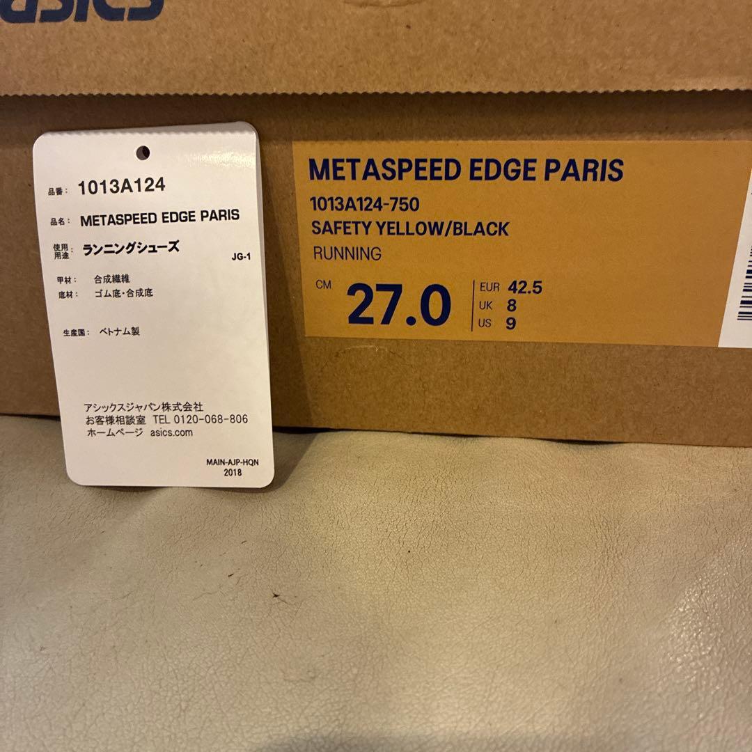 【箱付】asics メタスピードエッジパリ27.0cm