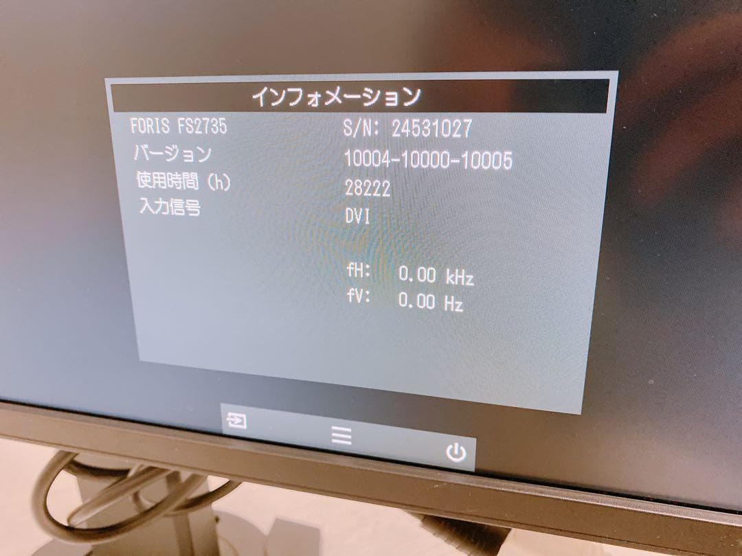 EIZO FORIS FS2735 27インチ ディスプレイ