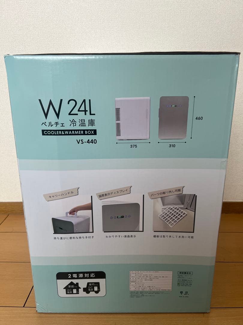 VERSOS 冷温庫 24L 保冷庫 -9℃~60℃ ミニ冷蔵庫 温度調節可能