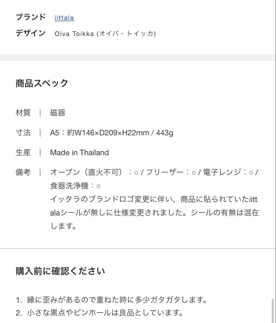 8日まで限定価格【廃盤・美品】イッタラ ヘレ アメジスト 豪華6点セット