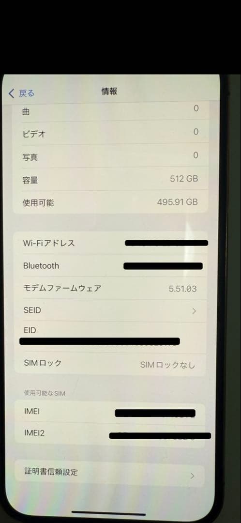iPhone 12 Promax 512 本体＋ケース9個+ガラスフィルム3枚