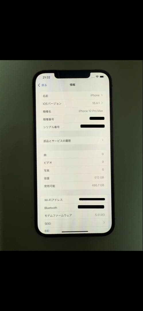 iPhone 12 Promax 512 本体＋ケース9個+ガラスフィルム3枚