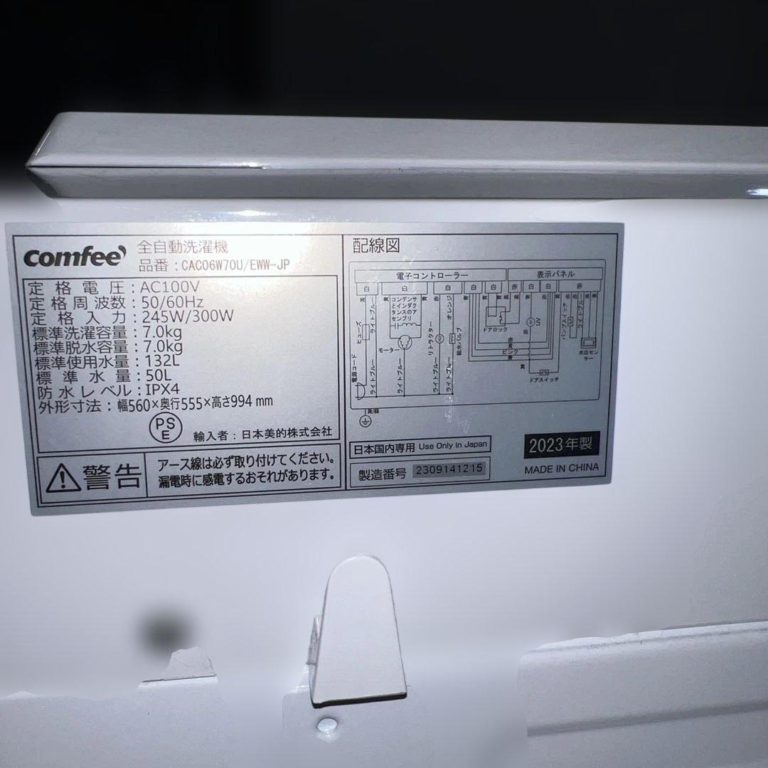 ⭐︎極美品/2023年製/冷蔵庫/洗濯機/ミラーレンジ/お得3点セット/ハイセンス