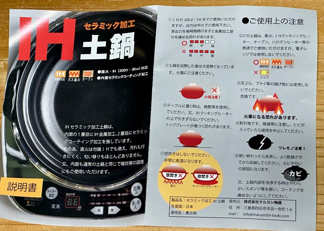 再値下げ　新品　萬古焼　７号土鍋土鍋　セラミック加工　ブラウン　IH直火OK