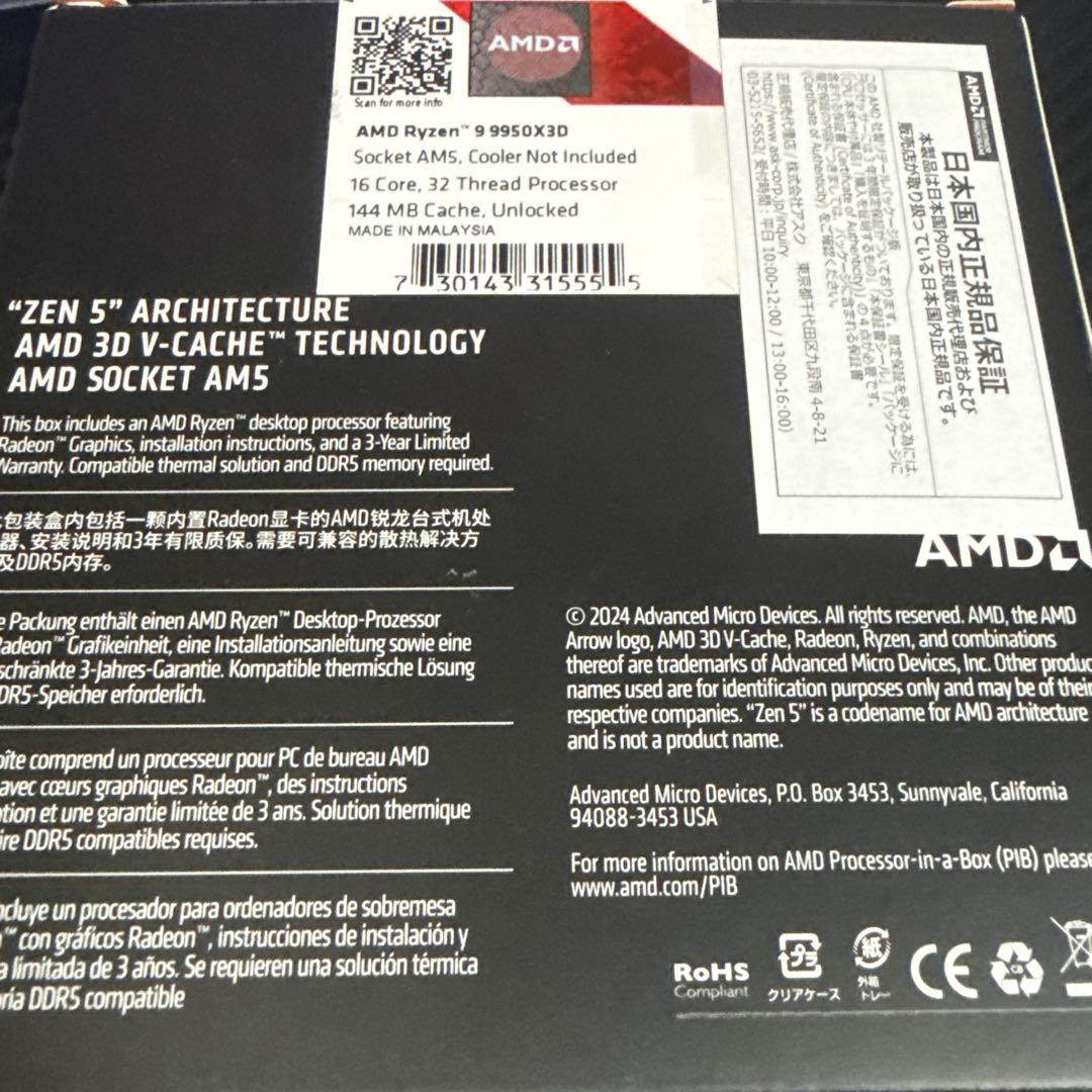CPU Ryzen9 9950X3D