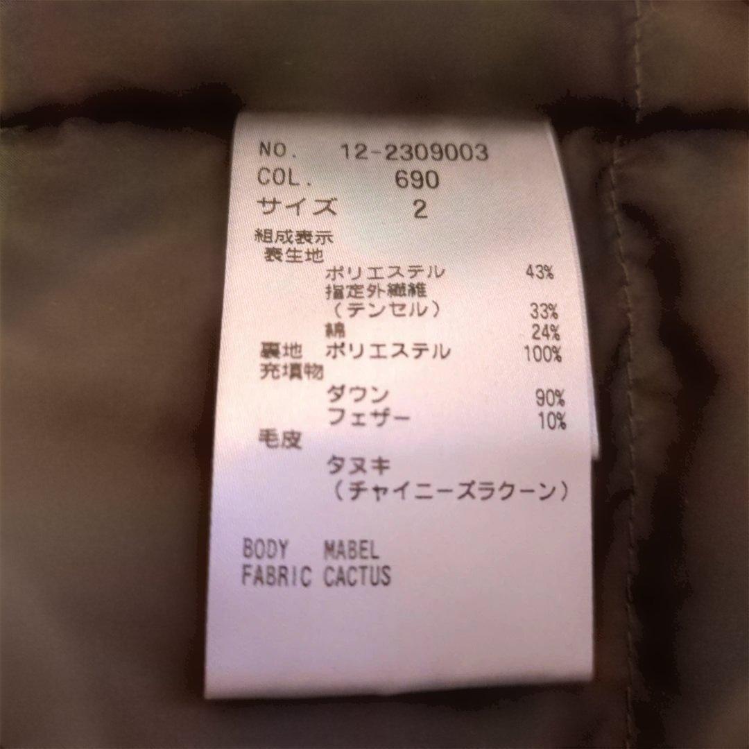 【新品・未使用】プラステ★フード付きモッズコート