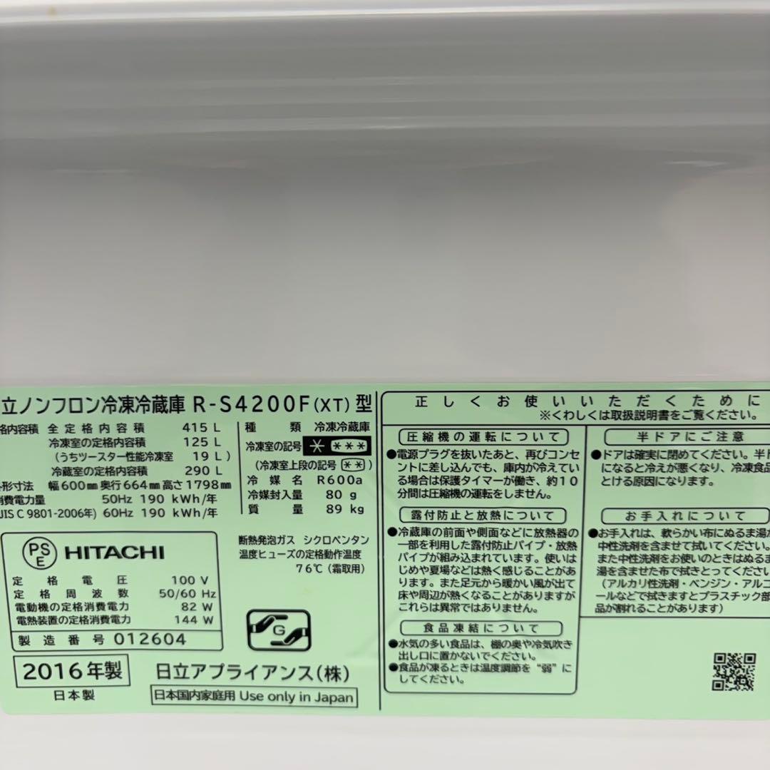635 関東圏配送　大人気　鏡面デザイン　右開き　400L強　極美品　5ドア格安