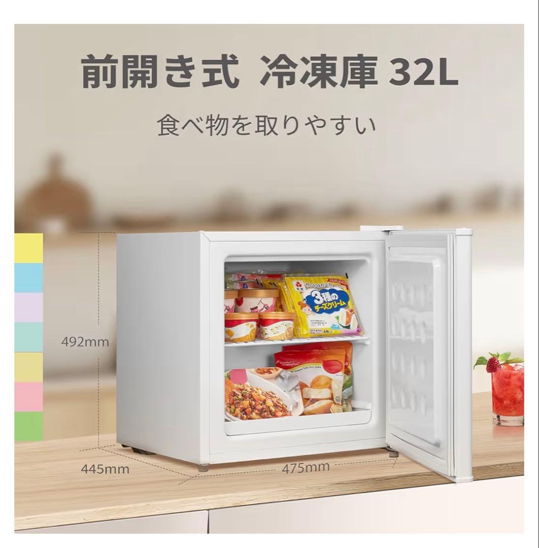 COMFEE' 冷凍庫32L 2024年モデル