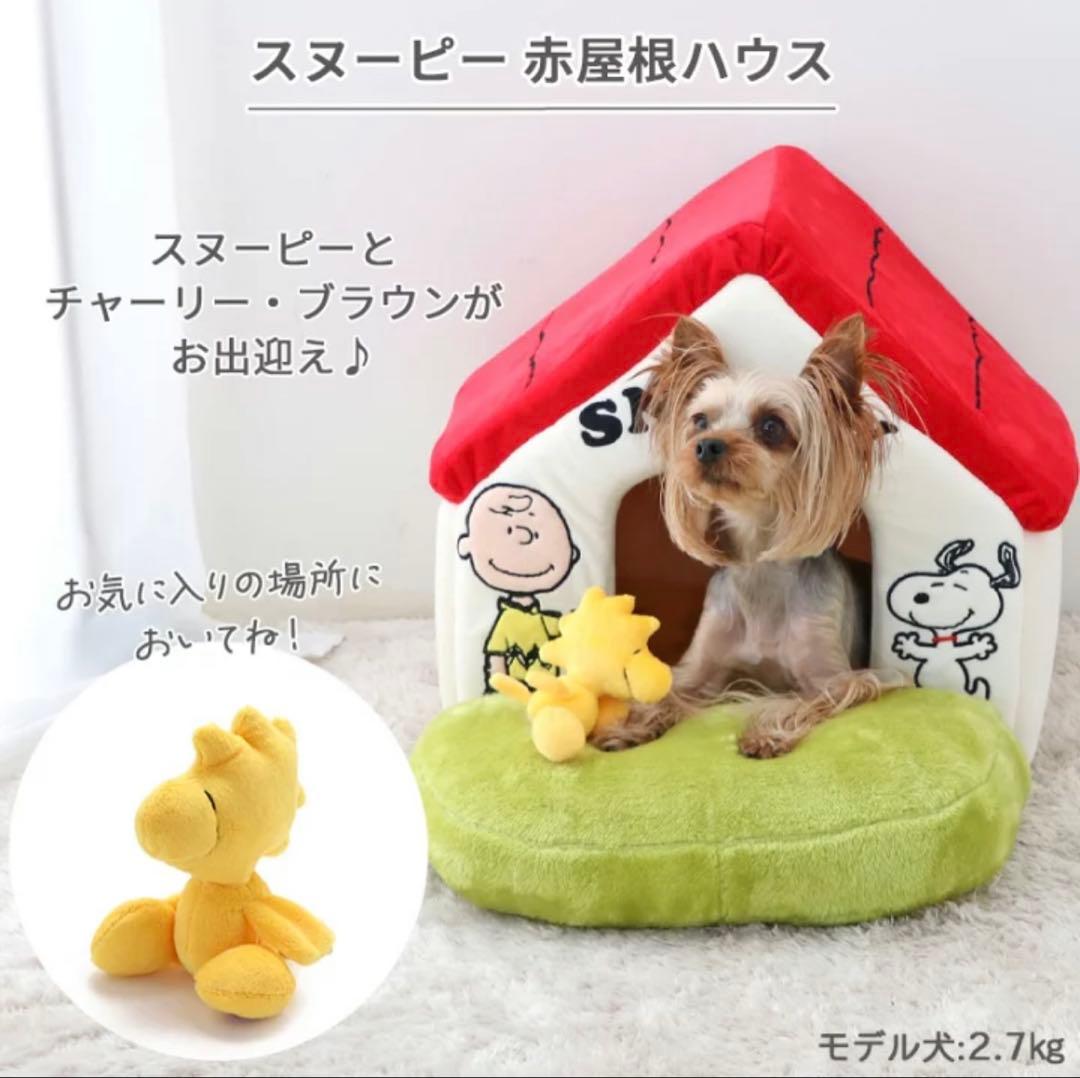 ペットパラダイス　スヌーピーハウス