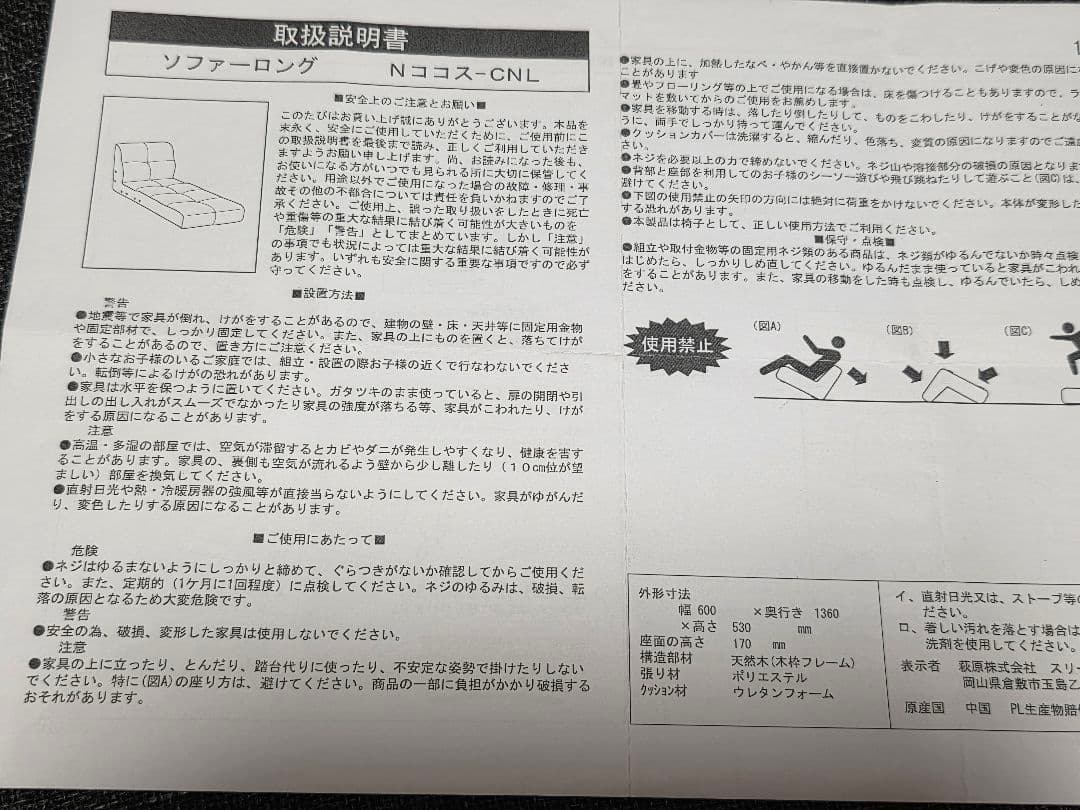 ファブリック　ソファ