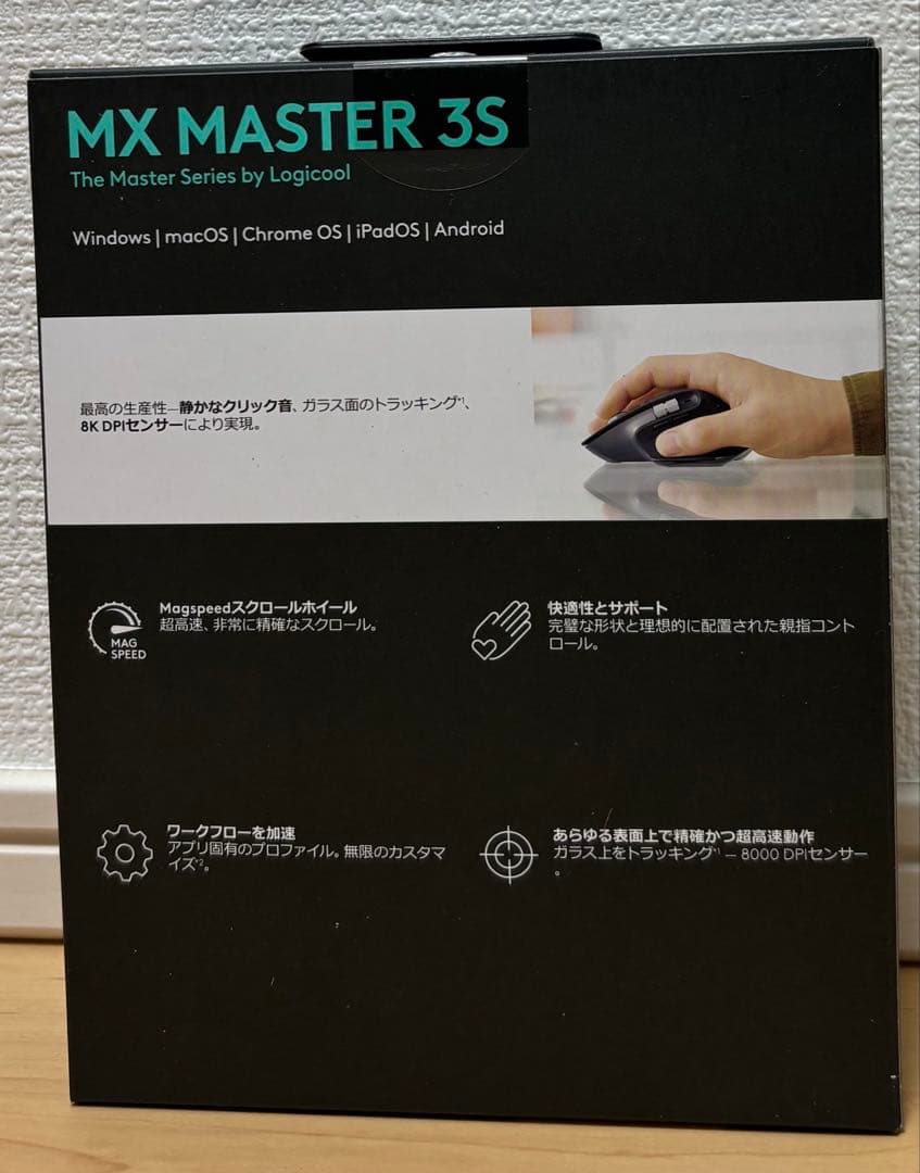 新品　Logicool MX MASTER 3S ワイヤレスマウス