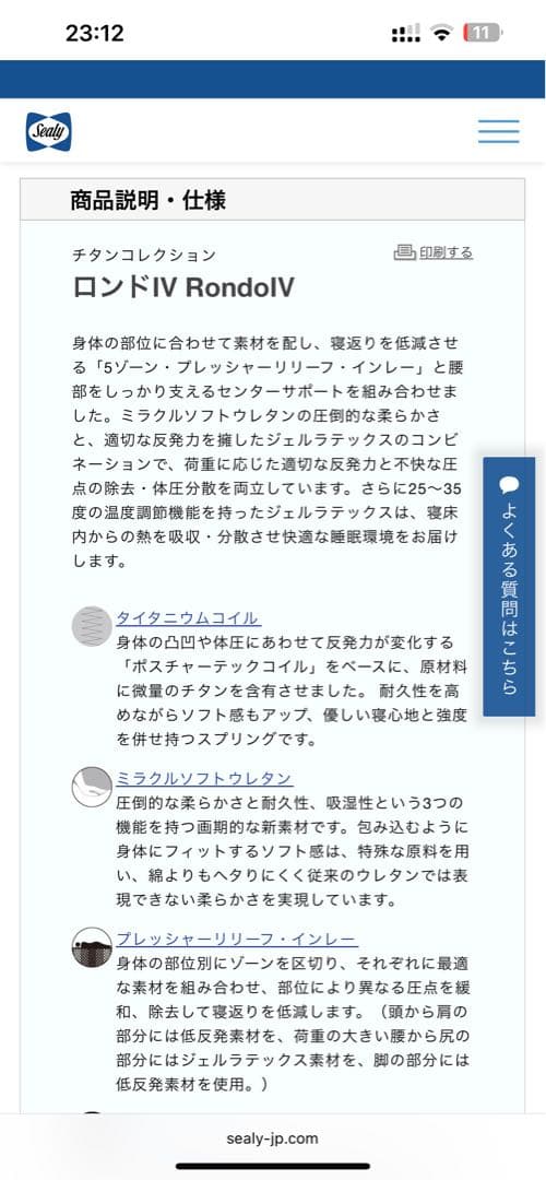 美品 シーリー Sealy チタンコレクション ダブル ロンド4 RondoⅣ