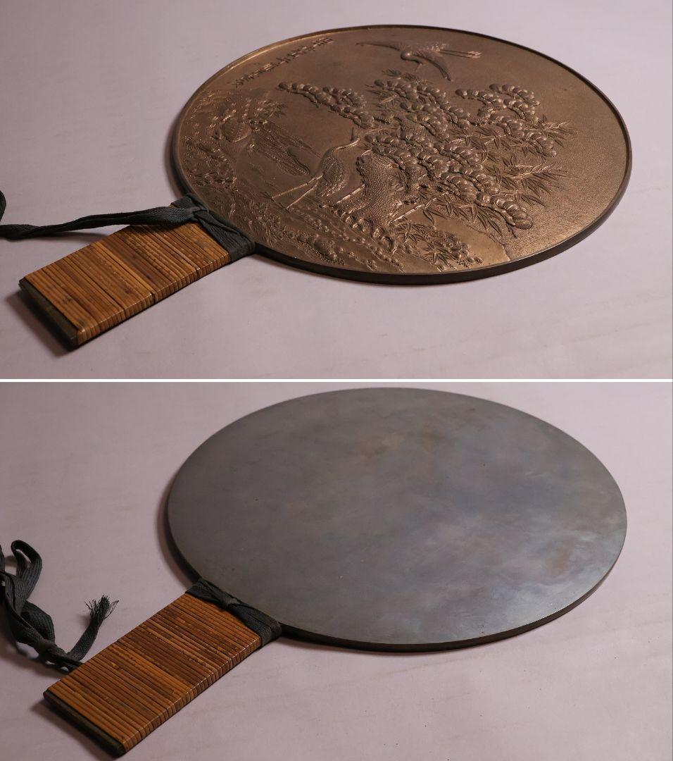 江戸期 田中伊賀守藤原吉次 松竹梅鶴亀 古鏡 和鏡 手鏡 稲家紋【MA606】
