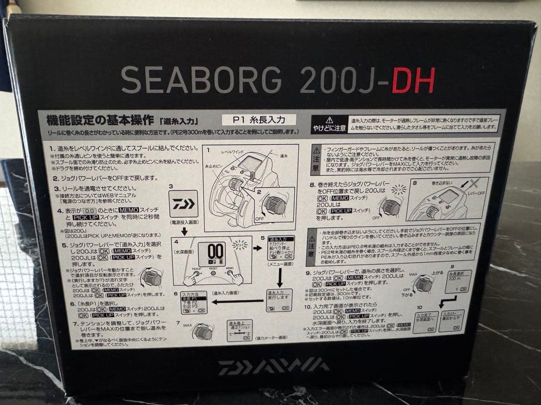 DAIWA ダイワ　20 シーボーグ 200J-DH 電動リール