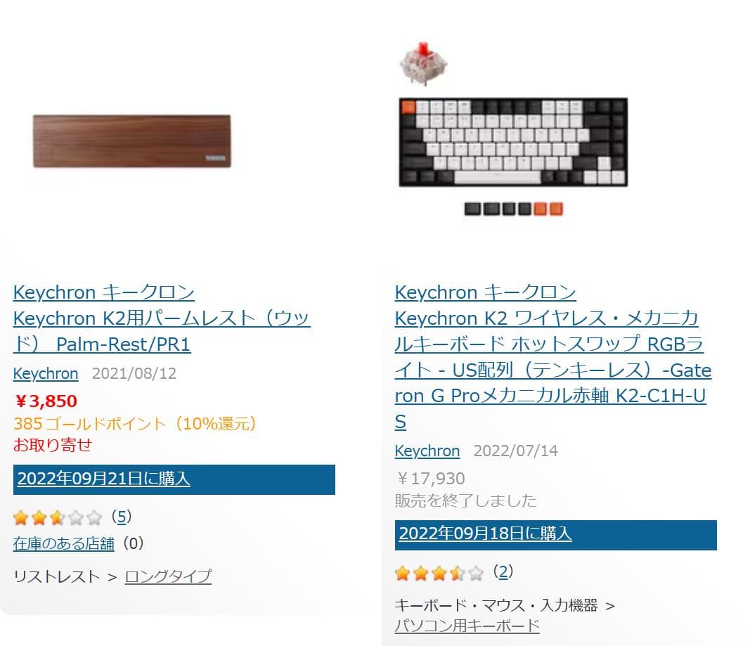 KeychronK2 US配列 赤軸 & Keychron Palm-Rest