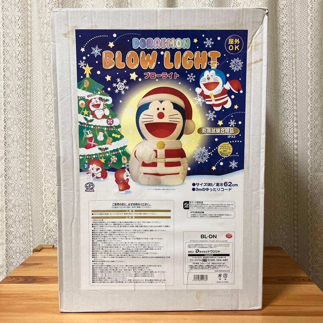 ドラえもん　サンタ　ブローライト　特大サイズ　照明　イルミネーション　クリスマス