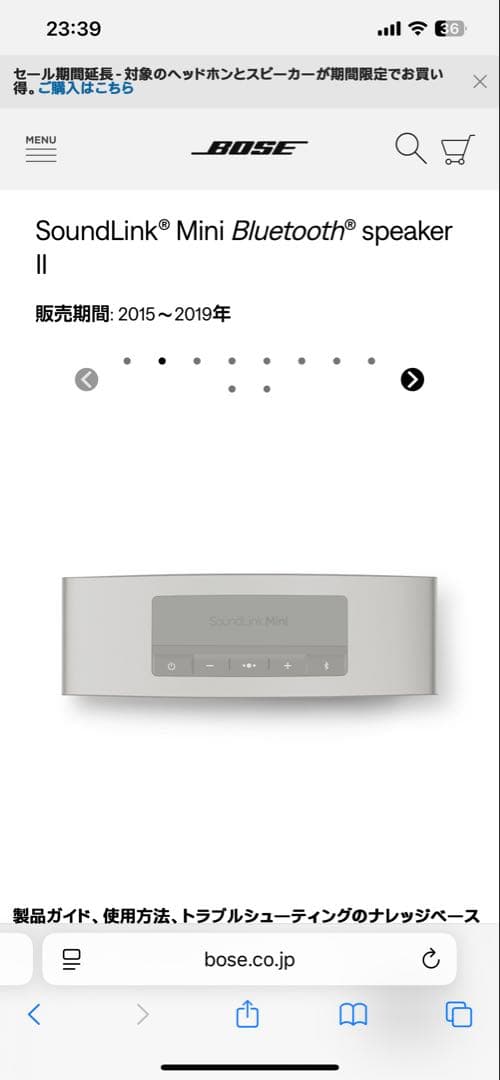 Bose SoundLink Mini II ワイヤレススピーカー＋専用ケース付