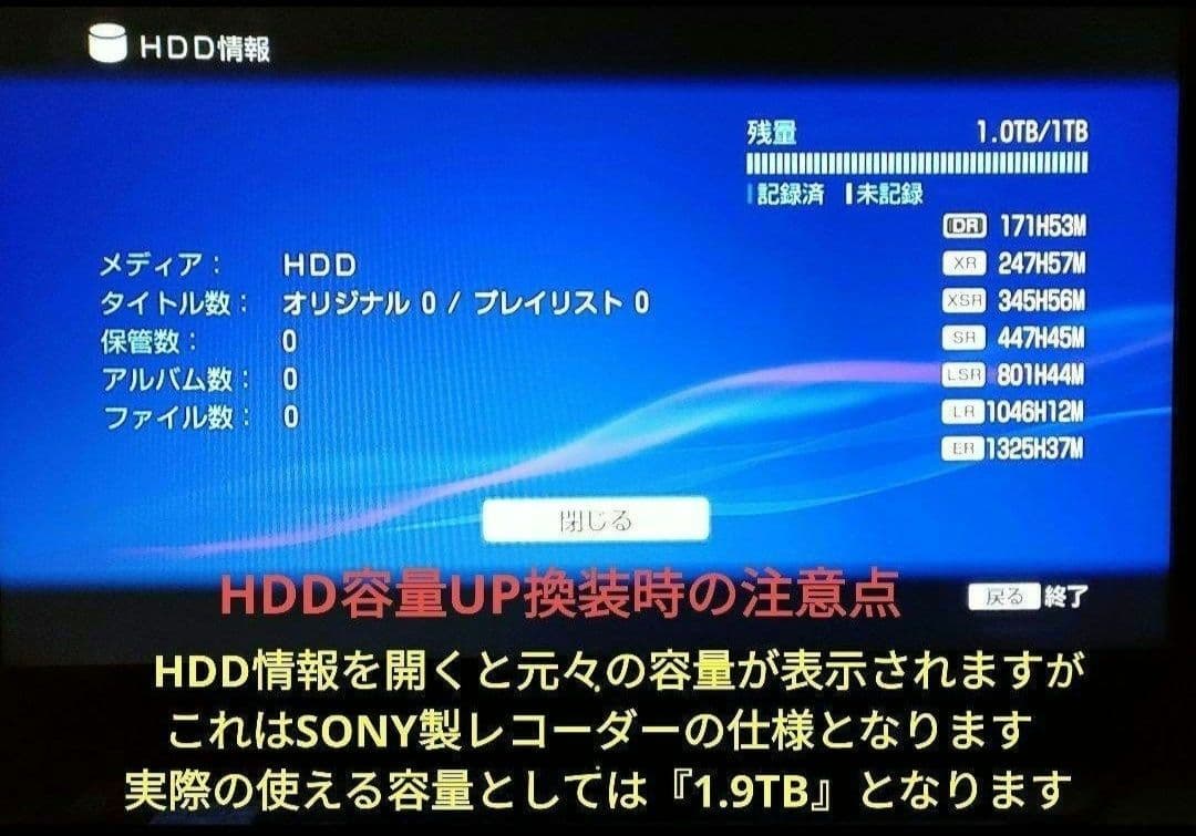美品！極上良品！2TB！W録！お引越し機能搭載！SONY BDZ-EW1200