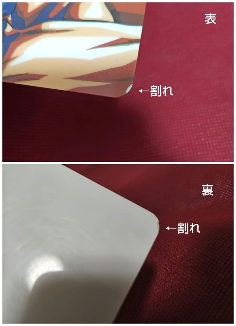 ドラゴンボール 下敷き 34点セット 90年代公式グッズ 下じき