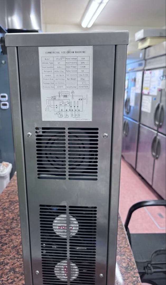 ソフトクリームマシーン