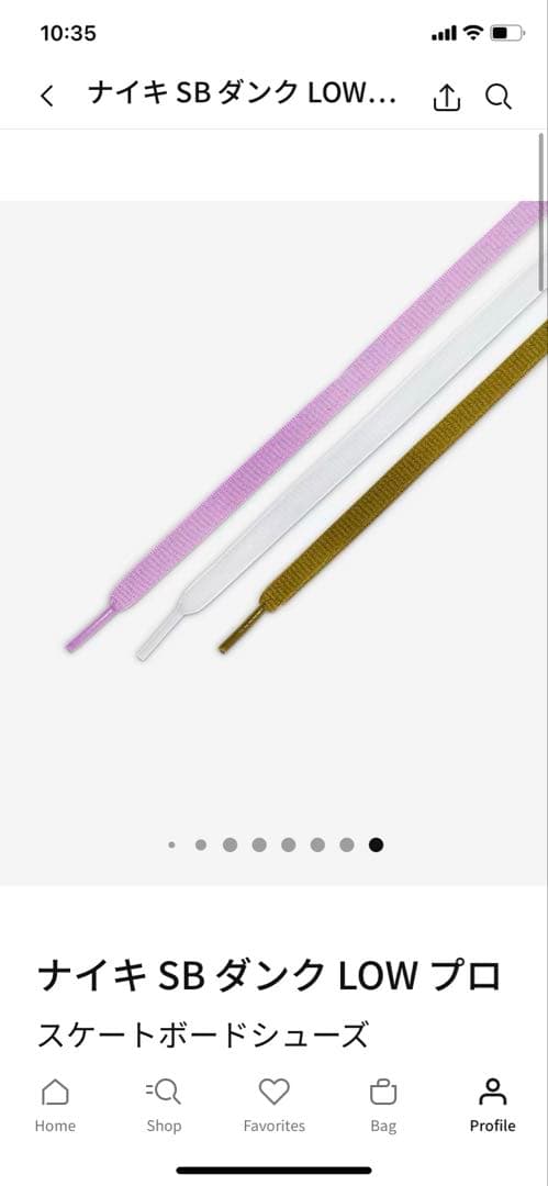 値下げ！ナイキ SB ダンク LOW プロ 23.0 限定コラボ