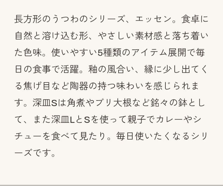 スタジオエム　studio m'　エッセン 深皿Ｓ白　４枚セット
