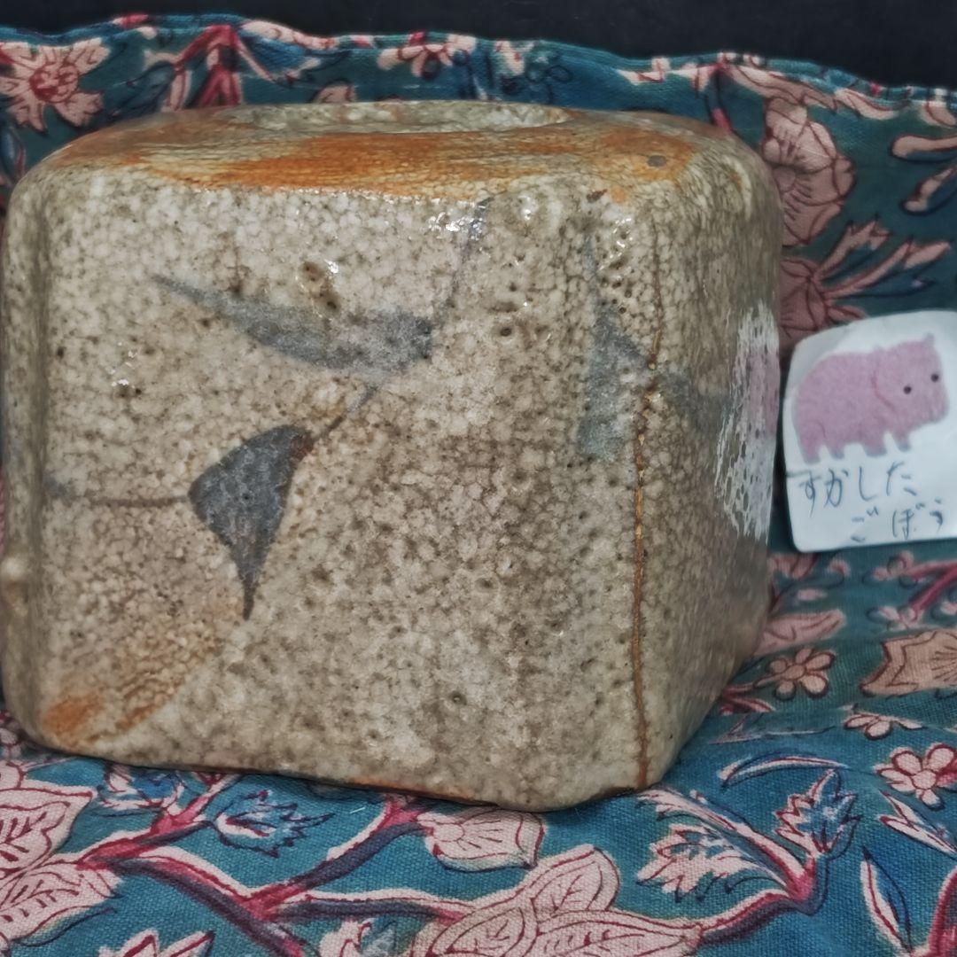 古絵志野、四方入隅向付(元箱、古裂綿更紗包布付)