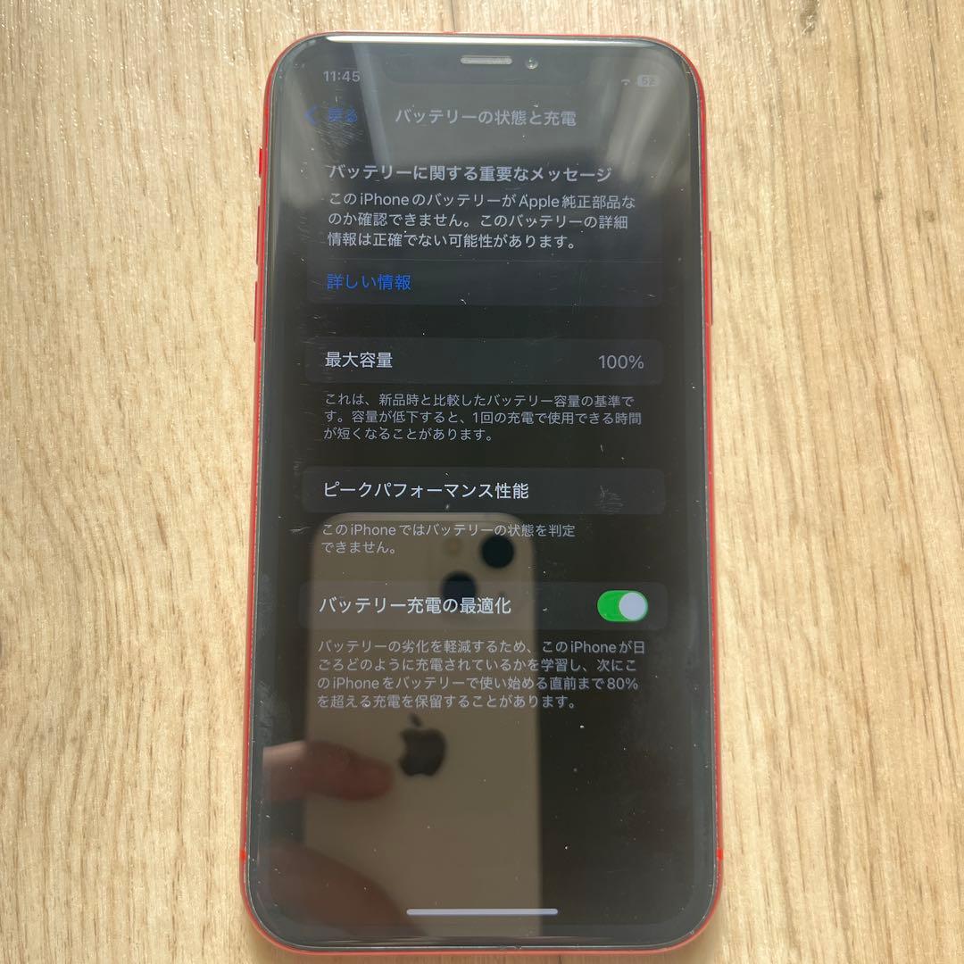iPhone XR 中古64GB
