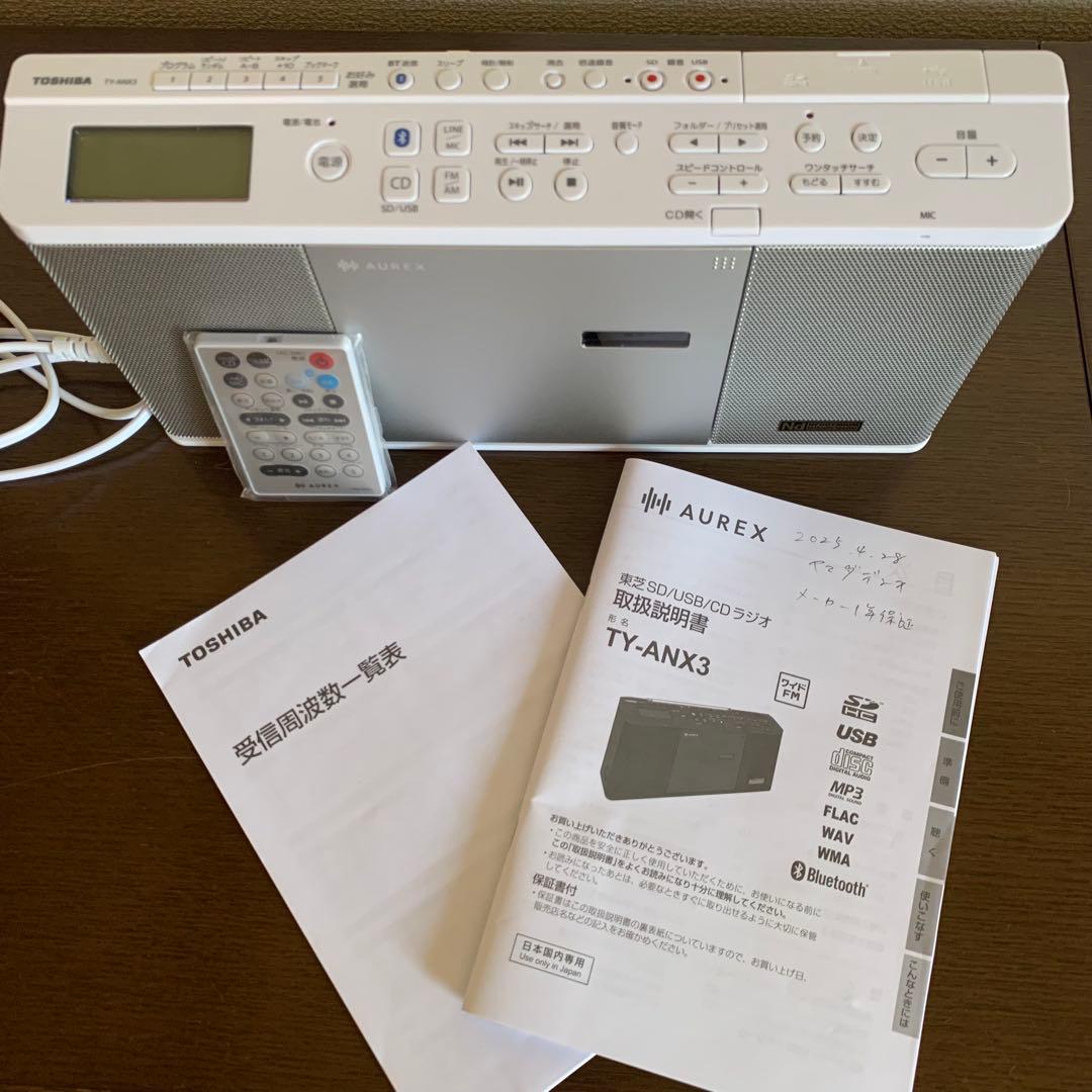 CDラジオ　東芝／高音質ハイスペックモデル　24年製メーカー保証付 TYANX3