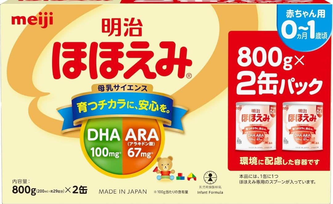明治ほほえみ 粉ミルク 800g x 20缶 最新ロット 明治 ほほえみ