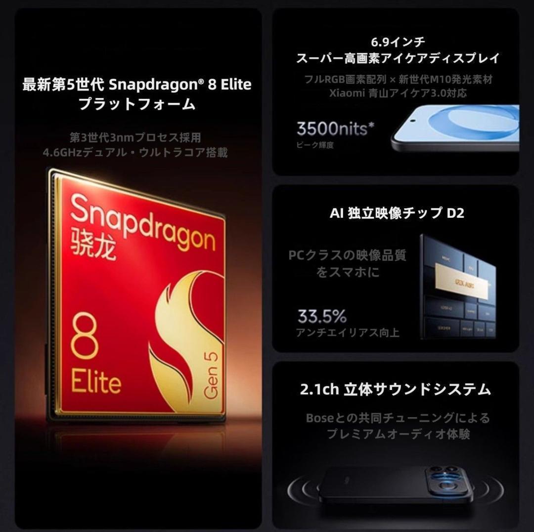 【新品未開封】 REDMI K90 Pro Max 16GB/1TB