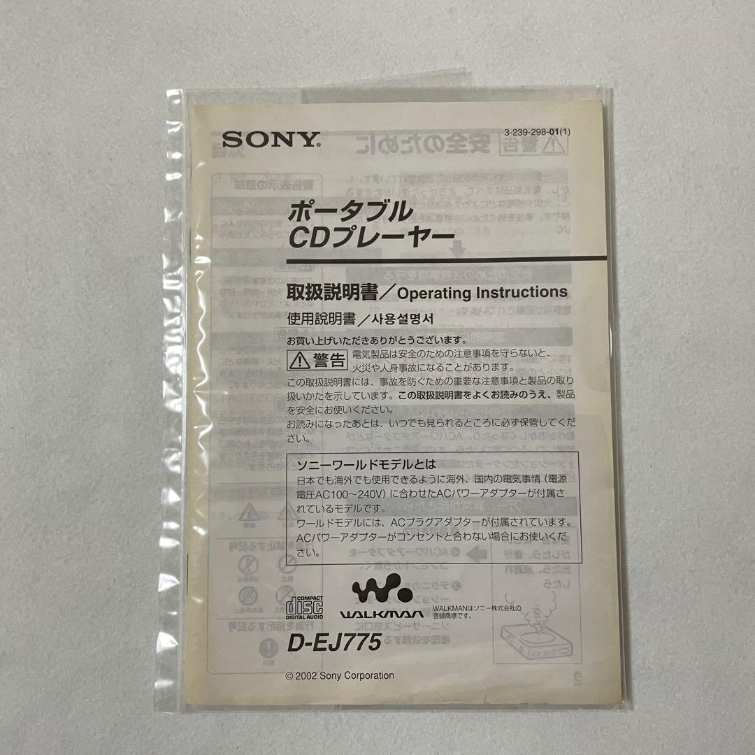 SONY ウォークマン ポータブルCDプレーヤー D-EJ775