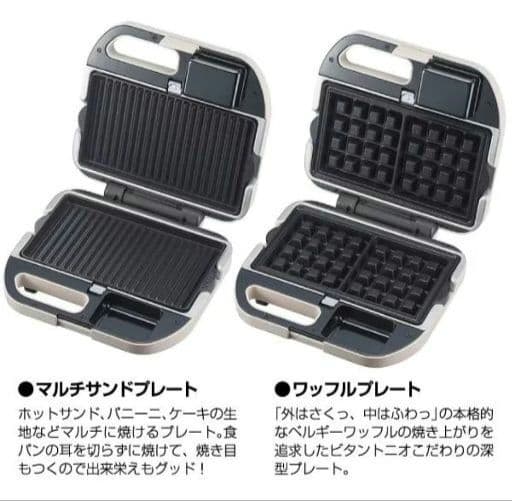 ビタントニオ　ワッフル・ホットサンドメーカー　美品