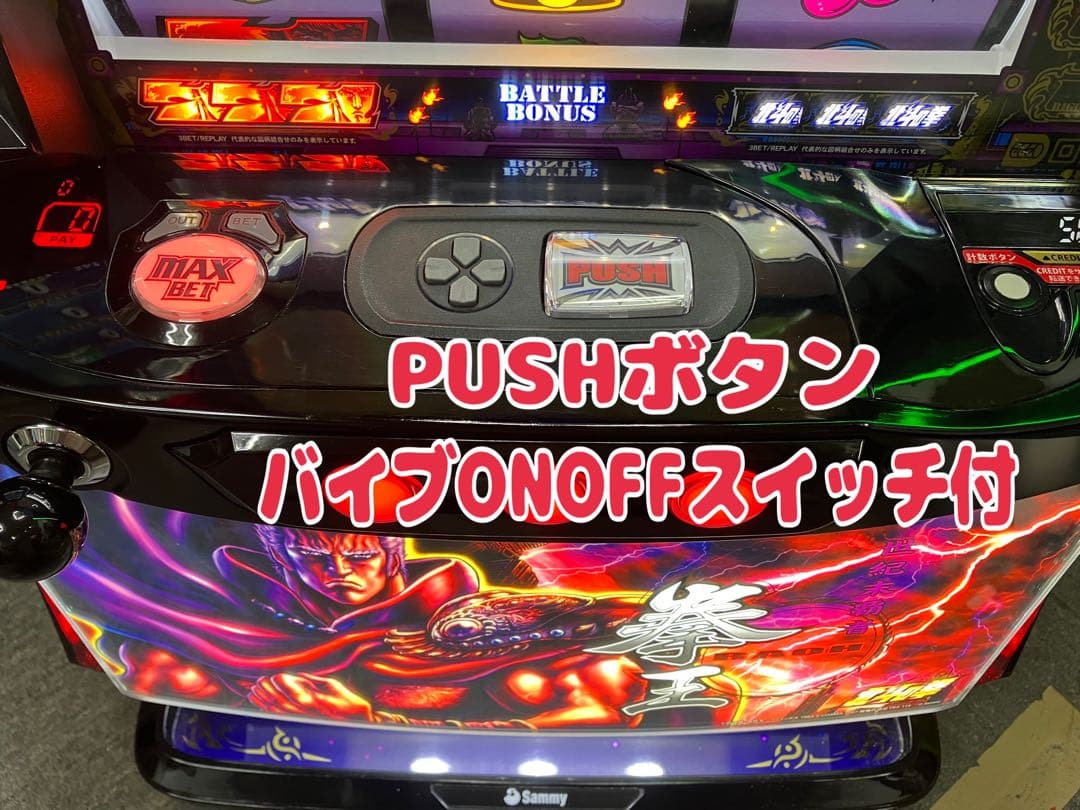 スマスロ実機 パチスロ L 北斗の拳AD ラオウ 簡易ユニット付 ⭕️送料無料⭕️