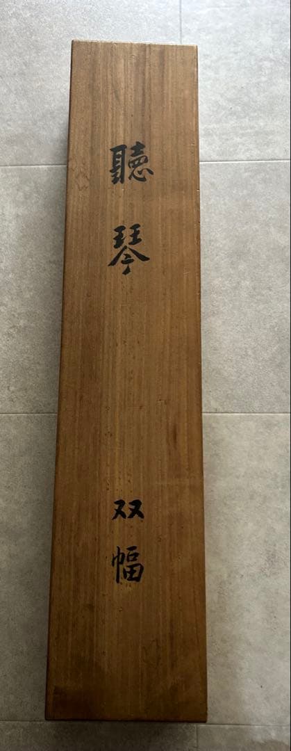 k*3様 橋本永郁 聴琴　美人図　双幅 共箱 漆塗軸先 掛け軸　骨董品