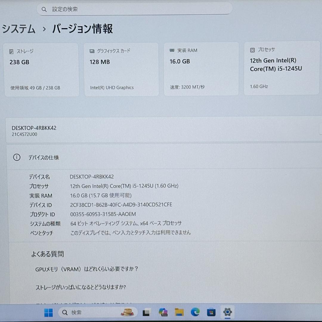 ★2022年製★ Office2024 第12世代i5 Lenovo H16