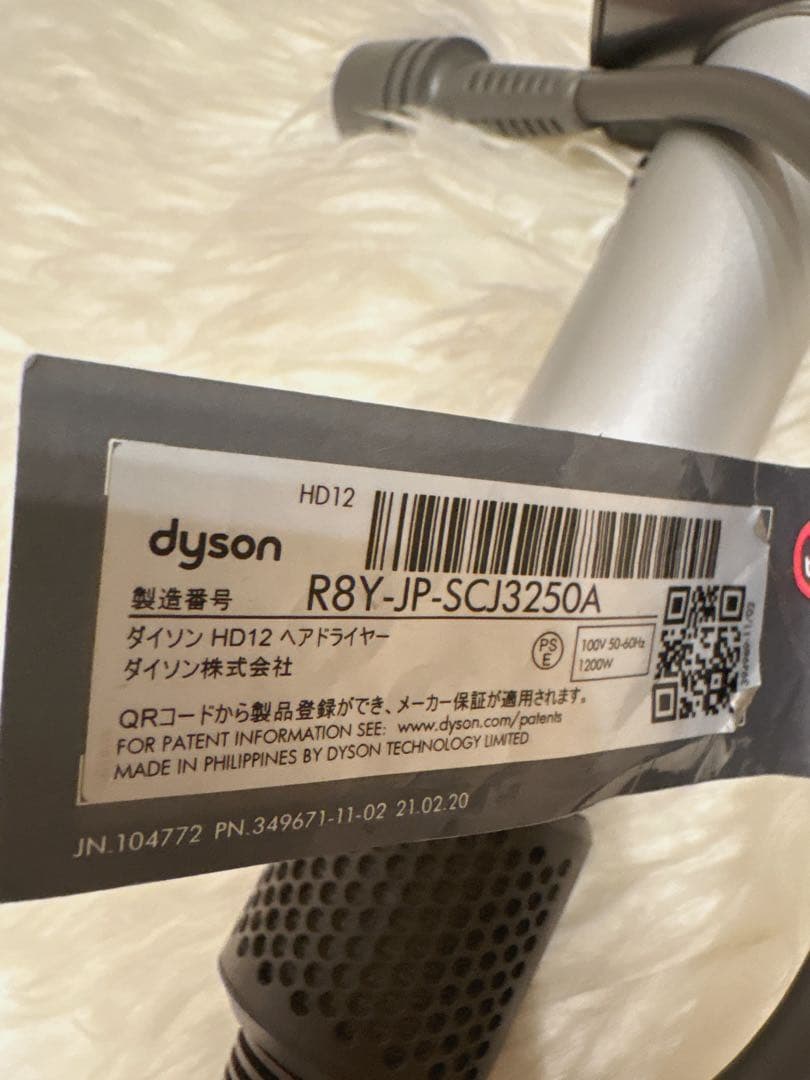 Dyson Superシルバー ヘアドライヤー HD12 （国内正規品）