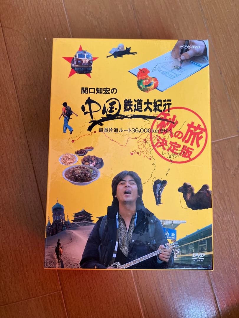 専用 2箱全8巻 関口知宏の中国 鉄道大紀行 DVDセット