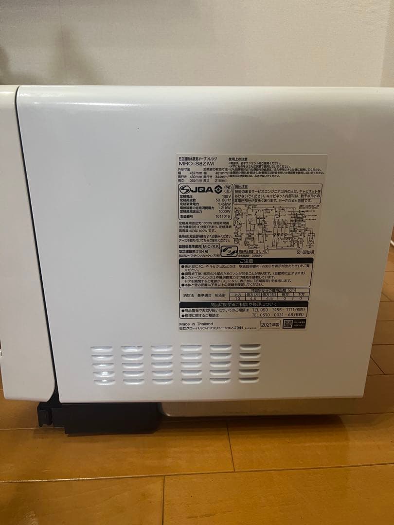 【ジャンク品】日立オーブンレンジ MRO-S8Z 2021年製