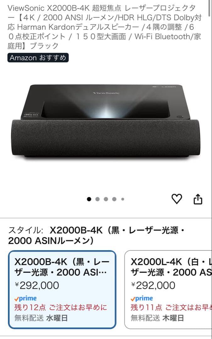 【値下げ】ViewSonic X2000B-4K 超短焦点プロジェクター 本体