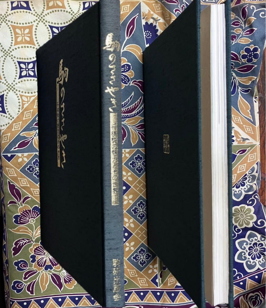 駒のささやきー将棋駒の魅力とその世界ー