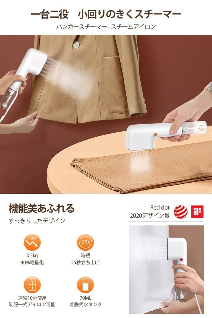 ハンガーにかけたまま 衣類スチーマー スチームアイロン