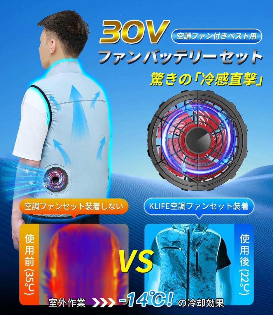 ファンバッテリーセット 空調作業服用【30V超高輸出&40000mAh大容量