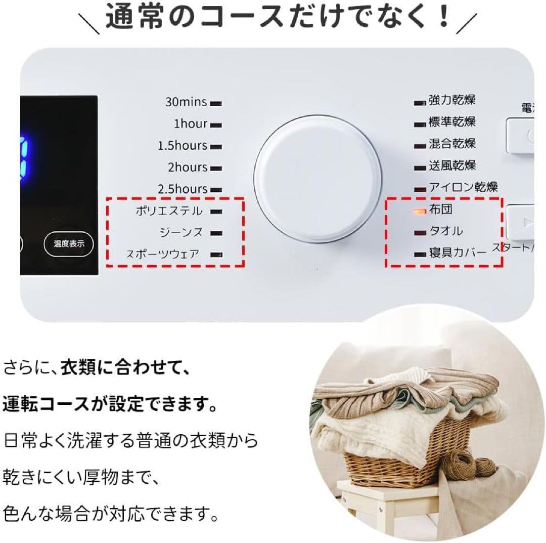 衣類乾燥機 8kg | 家庭用大容量 | 16種類乾燥コース | サンプル品
