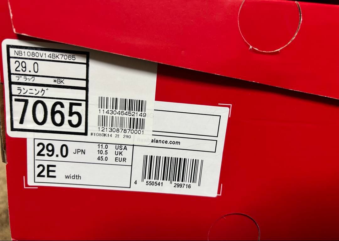 ニューバランス 29cm Fresh Foam X 1080 v14 ランニング