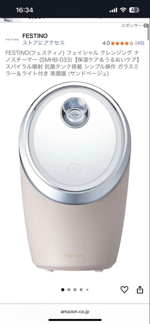 FESTINO フェイシャルクレンジング スチーマー SMH-033 【本付属】