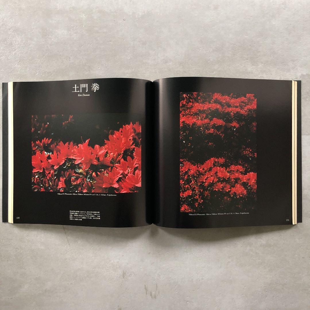 ニコンの世界　1977年3月10日第2版発行　(ケース付)