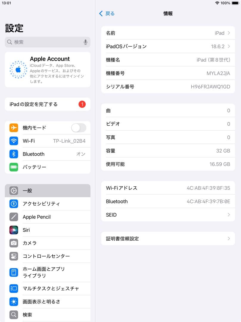 iPad 第8世代 32GB wifiモデル　管理番号：348